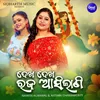 About Dekha Dekha Raja Asilani Song