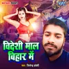 About Videshi Maal Bihar Me Song