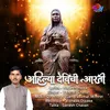 About Ahilyadevi Holkar Aarti Song