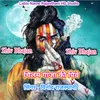 Shiv bhajan , चिलम गांजा