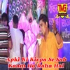 About Apki Ki Kirpa Se Sab Kaam Ho Raha Hai Song