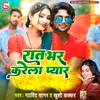 About Rat Bhar Karela Pyaar Song