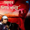 About Amar Bhitor O Bahire Song