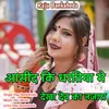 About Asind Ki Dhartiya Me Dekha Dev Ka Najar Song