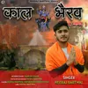 About Kaal Bhairav Song