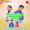 About Sohag Sadher Mayno Miru Song