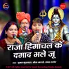 About Raja Himanchal Ke Damaad Bhale Ju Song