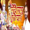 About Mere Prabhu Shree Ram Song