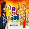 About He Maa Ambe Bhawani Song