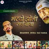 About Bhardo Jholi Sai Baba Song