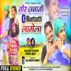 About Tor Jawani Bluetooth Lagela Song