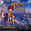 About Amdavadi Bijdu Song