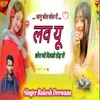 About Janu Bol Bol Ri Love You Choro Ko Dildo Tod Gi Song