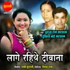 About Lage Rahithe Diwana Song