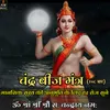 Chandra Beej Mantra