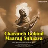 About Charaneh Gobind Maarag Suhaava Song