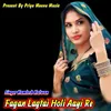 About Fagan Lagtai Holi Aayi Re Song