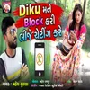 Diku Mane Block Kari Bije Cheting Kare