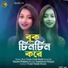 About Buk Chin Chin Kore Song