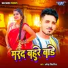 About Marad Bahare Bade Song