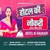 About Hotel Ki Naukari Song