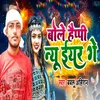About Bole Happy New Year Ge Song