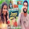 About Sulatanganj Se Devghar Song