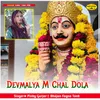 Devmalya M Chal Dola