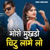 About Goro Mukhdo Chitu Lage Lo Song