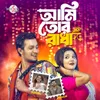 About Ami Tor Radha Song