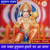 Ram Bhakt Hanuman Humare Ghar Aa Jana