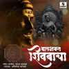 About Balbhakta Shivbacha Song