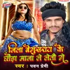 About Jila Begusarai Ke Chhauda Maza Le Letau Ge Song