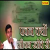 About Pavan Kyon Jeevan Khove Sai Song