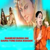 About Shankar Budho Hai Gaura Tune Kaisa Khasam Song