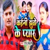 About Kaini Jhutho Ke Pyar Song