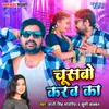 About Chusbo Karab Ka Song