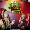 About Khodiyar Maa Ni Regadi Song