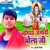 About Bhagiya Jaga Di Bhola Ji Song