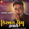 About Kismat Paiy Rulaye Song