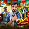 About Padosi Jari Jari Jaay Song