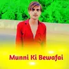 Munni Ki Bewafai