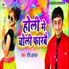 About Holi Me Choli Farabe Song