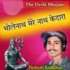 About Bholenath Mere Nath Kedara Song