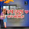 About Mo Prema Pakhe Sari Sari Ja Song