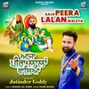 About Aaja Peera Lalan Waleya Song