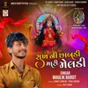 About Sukh Ni Chhabadi Mari Meldi Song