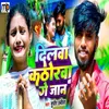 About Dilawa Kathorawa Ge Jaan Song