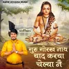 About Guru Gorakh Nath Yaad Karya Chelya Ne Song