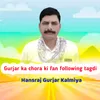 About Gurjar ka chora ki fan following tagdi Song